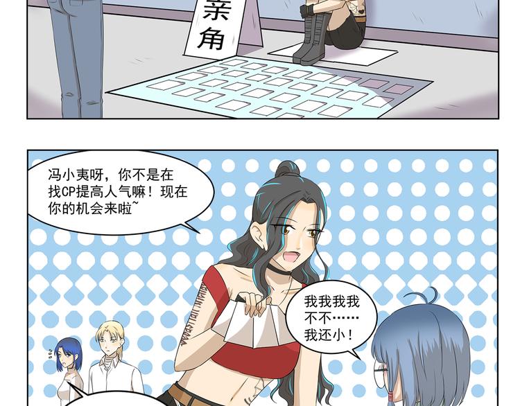 第322话 居委大妈的爱好4