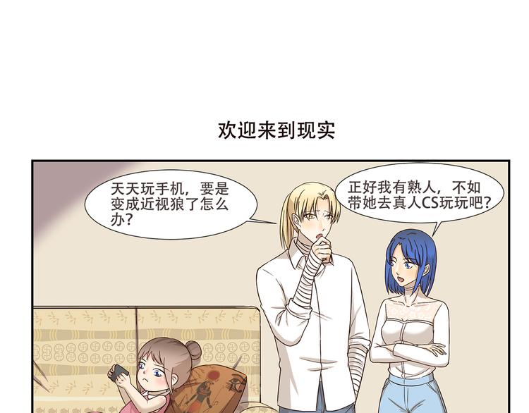 第176话 今晚吃鸡！6