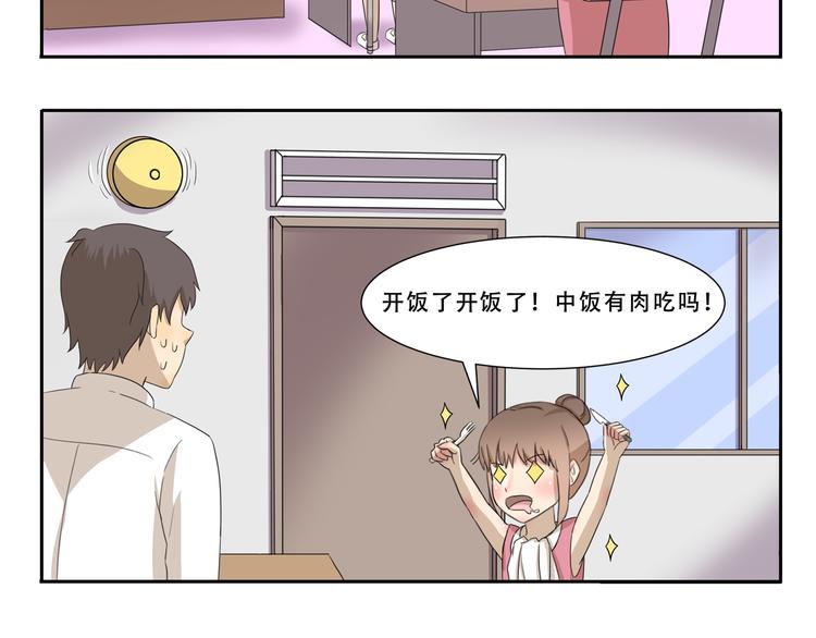 第267话 条件反射5
