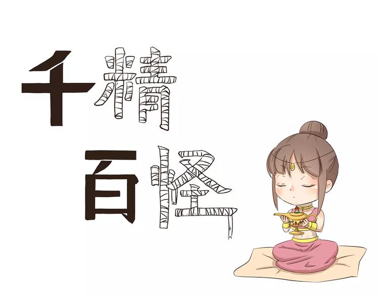 第127话 博物馆奇妙日0