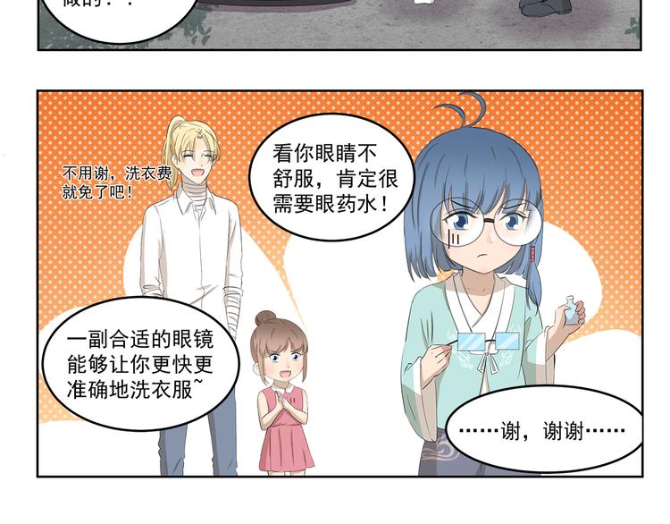 第417话 看我的眼神5