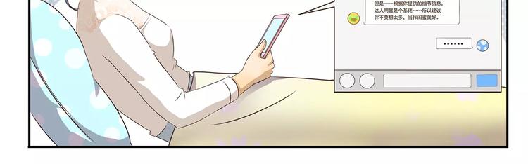 第50话 献殷情12