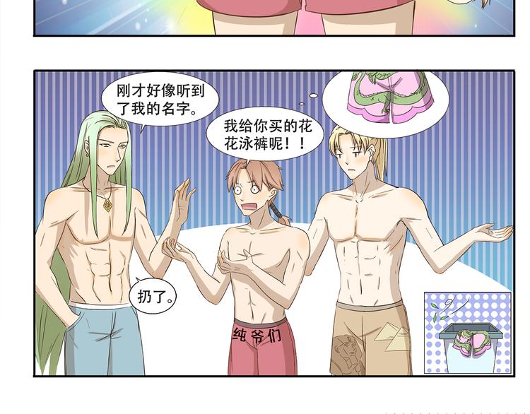 第227话 拽根的泳裤5