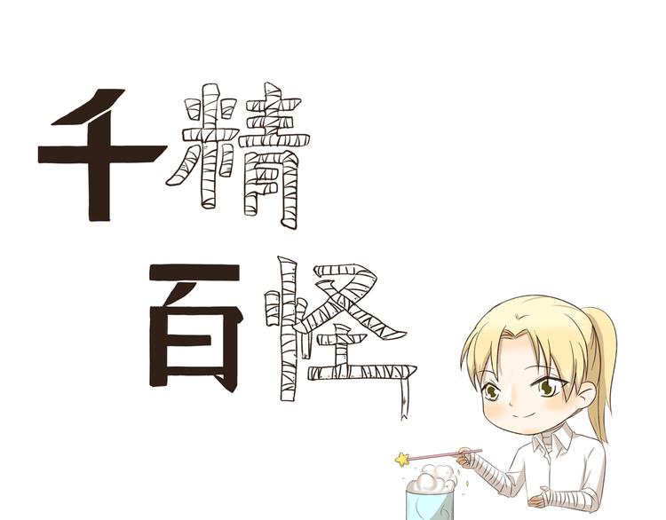 第266话 超员预警0
