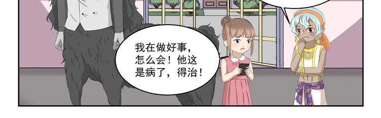 第375话 事态紧急10
