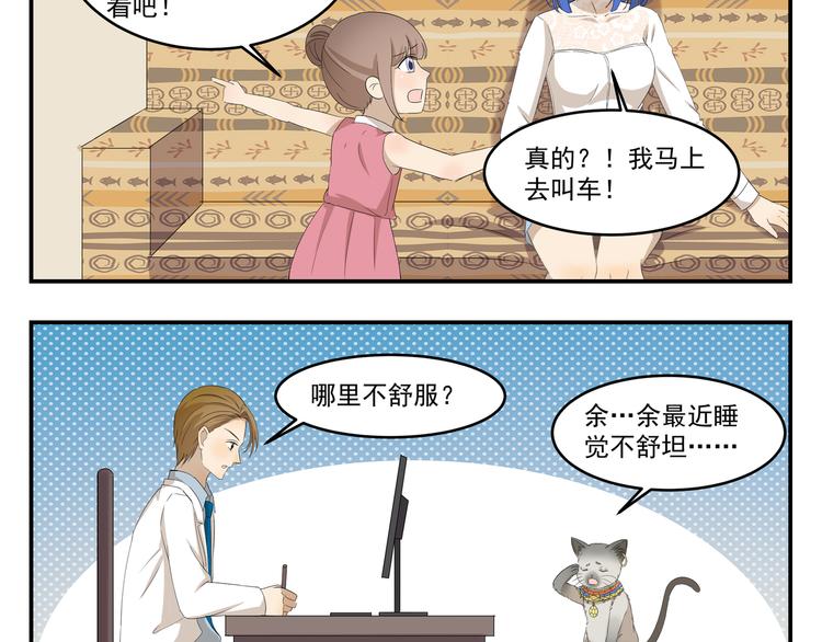 第433话  一场大病3