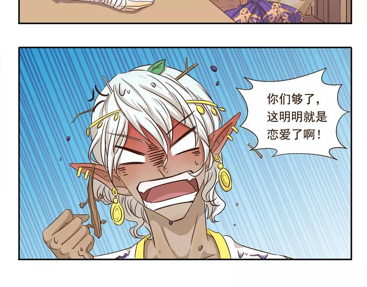 第43话 妈妈力7