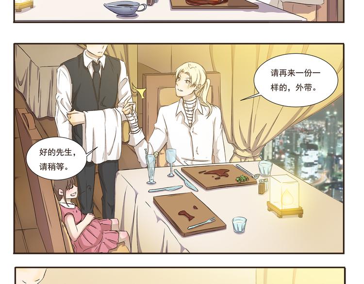 第4话 舌尖上的木乃伊7