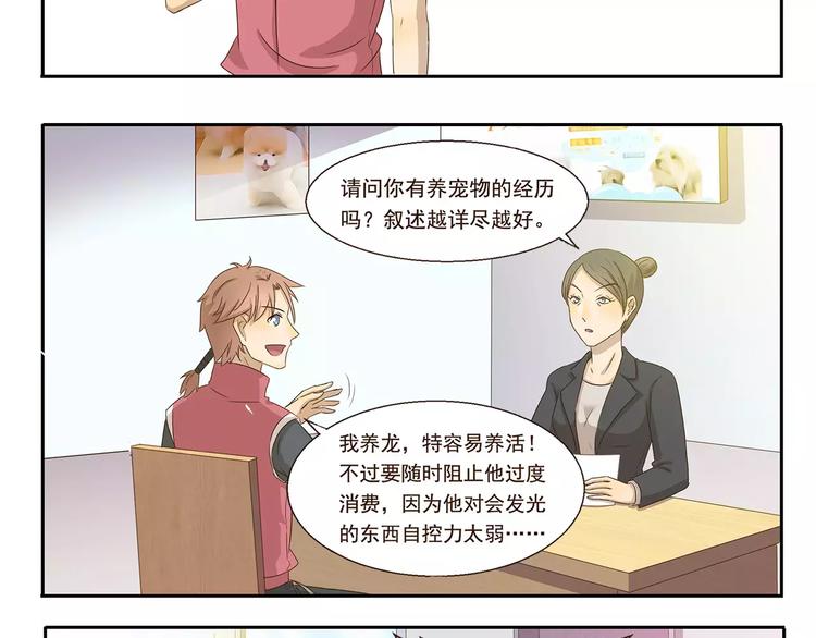 第52话 技多也压身9
