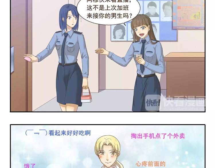 第84话 家养2
