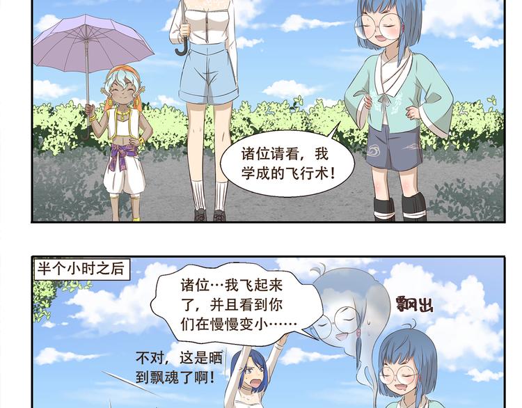 第212话 轻功速成班9