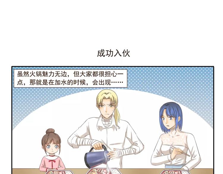 第114话 自热火锅6