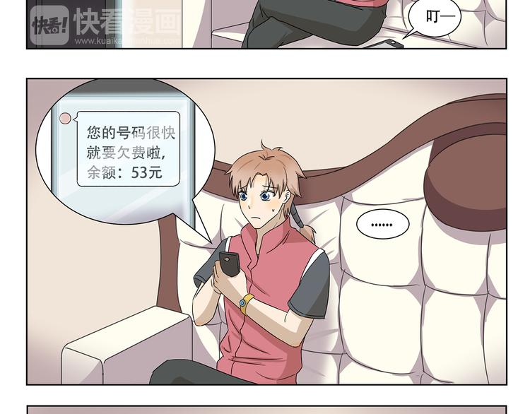 第319话 像我这样优秀的人7