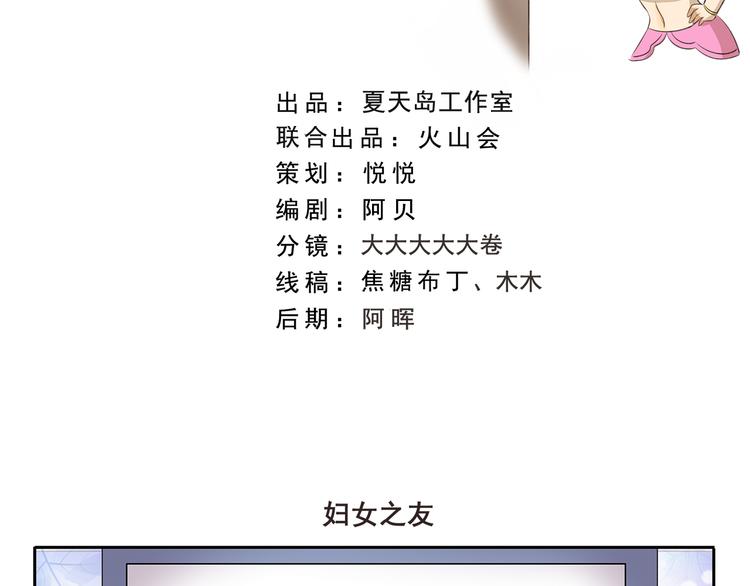 第257话 妇女之友1