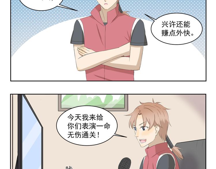 第350话 花式主播3