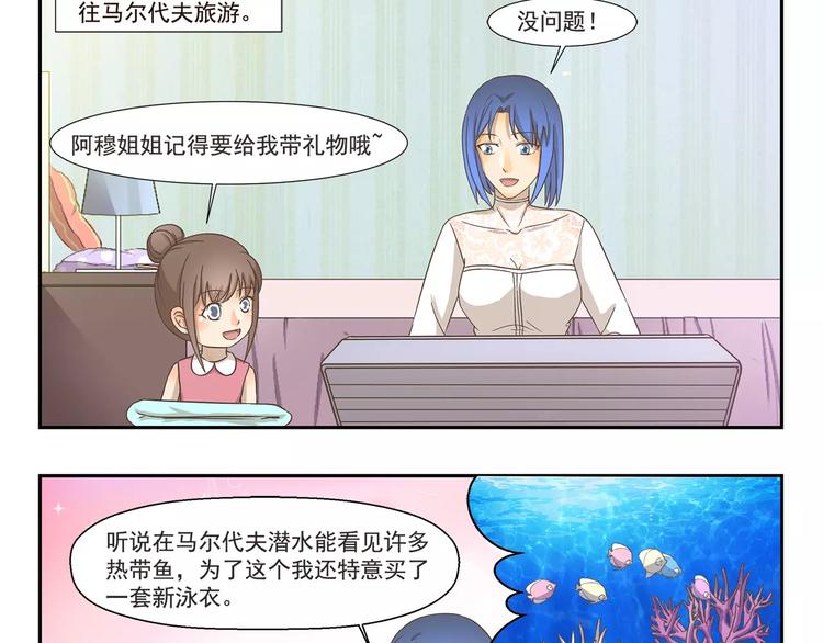 第123话 出发前夕2