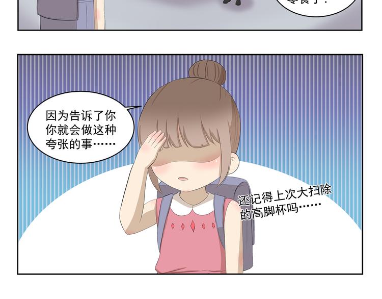第390话 心理阴影5