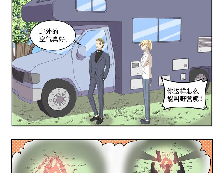第393话 野外必备8