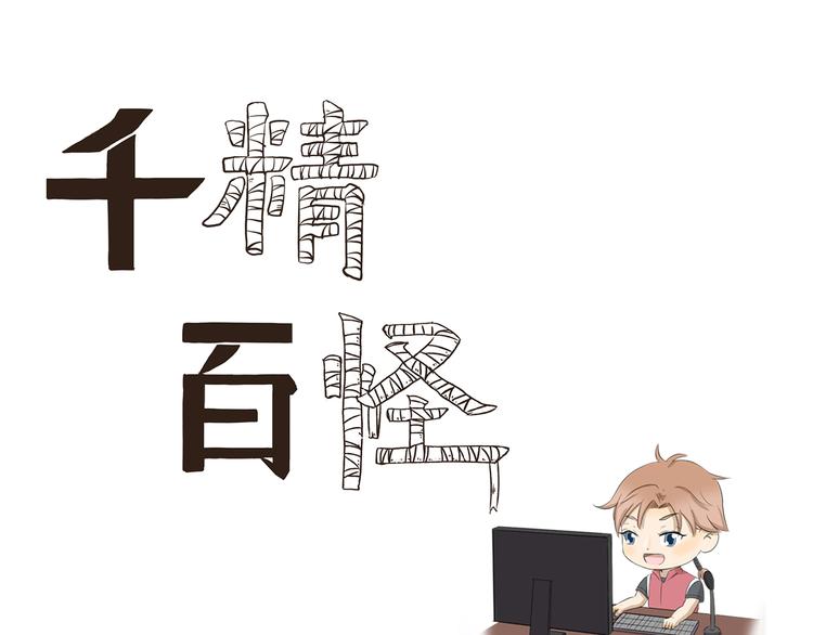 第350话 花式主播0