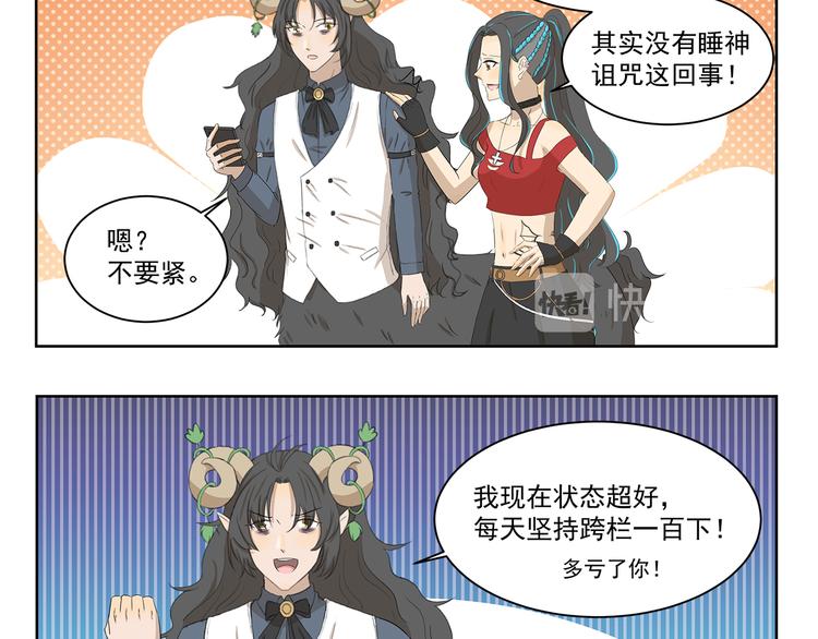 第398话 失眠诅咒9