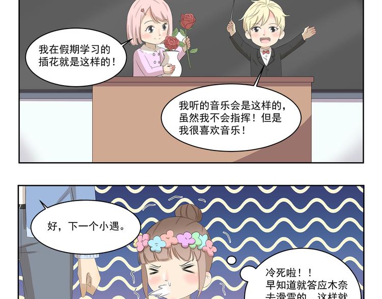 第370话 放假玩了啥9
