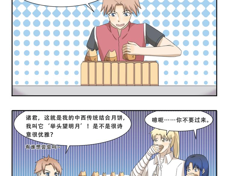 第252话 吃肉的季节9