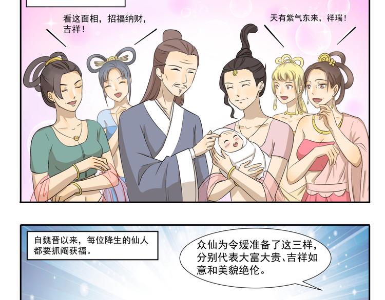 第203话 抓阄2