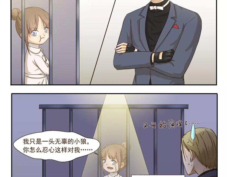 第67话 月圆之夜3