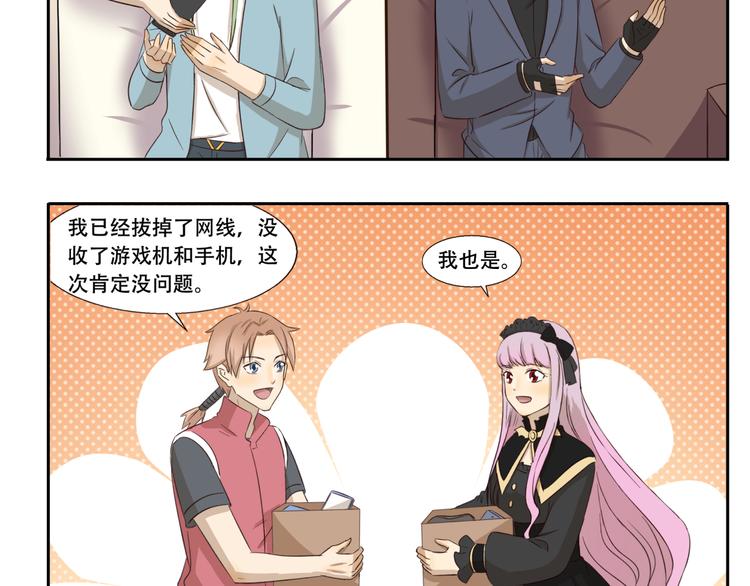 第238话 防不胜防4