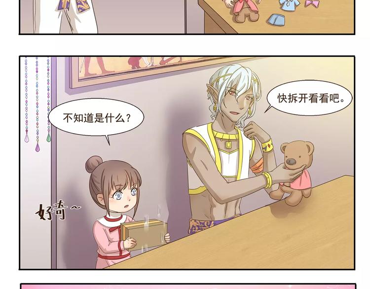 第68话 画风突变7