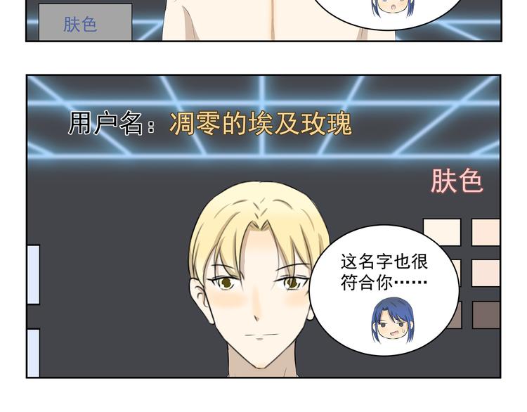 第361话 网游的魅力5