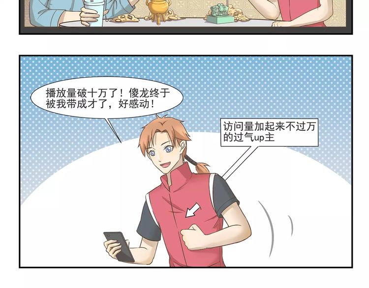 第128话 卧龙先生7