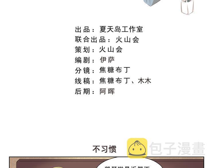第304话 不习惯1