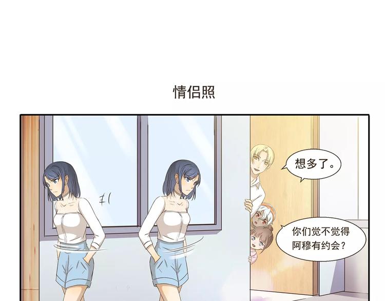 第38话 情侣照8