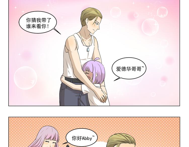 第285话 热心公益 金刚狼8
