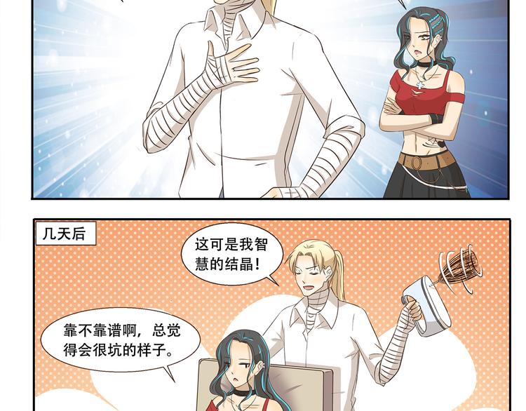 第240话 发明天才3