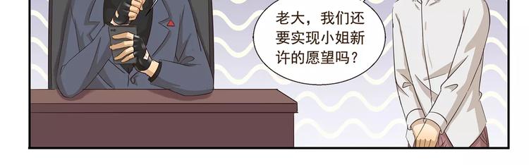 第133话 魔灵的春天10