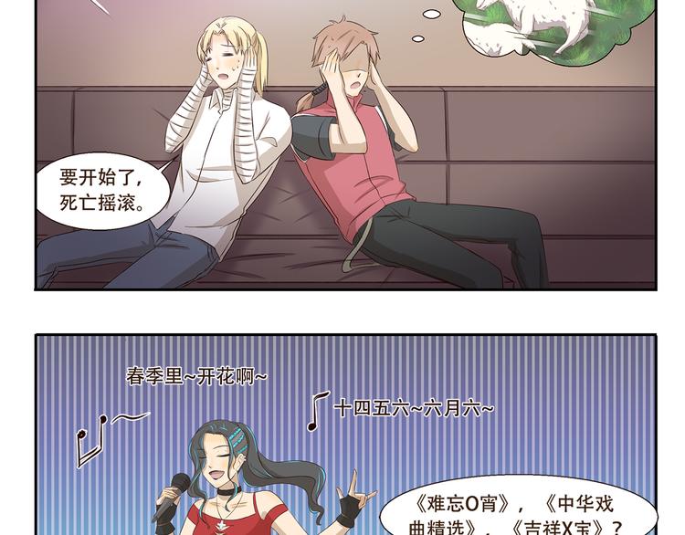 第251话 防火防盗防麦霸9