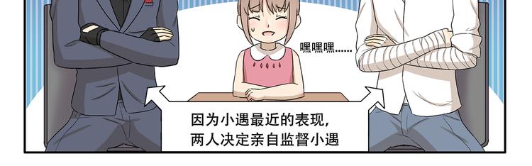 第332话 我要叫外卖10