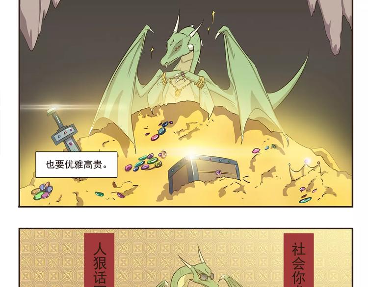 第20话 I'm a hero8