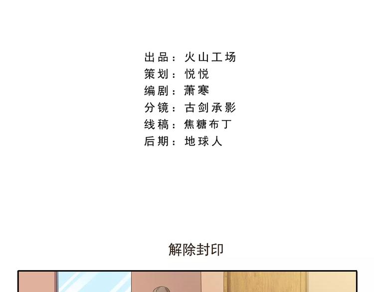第40话 解除封印3