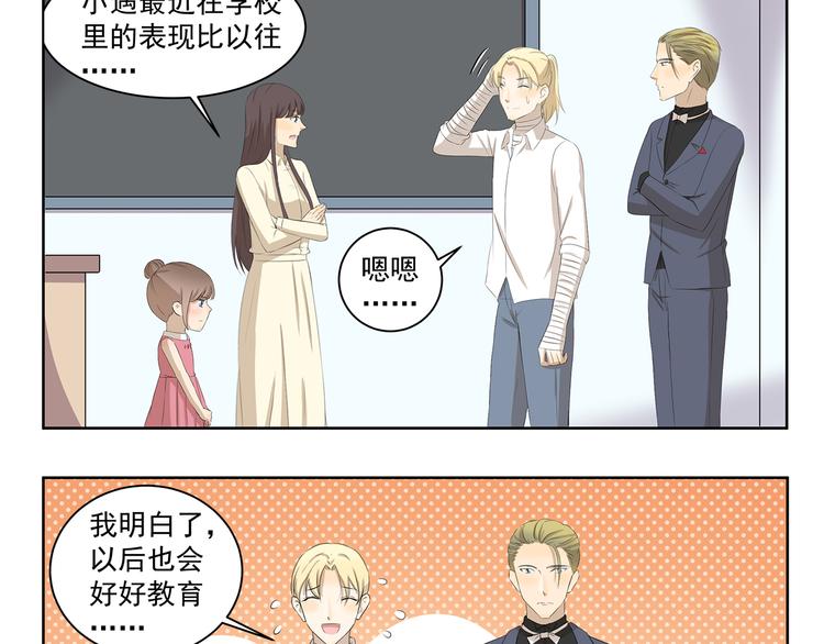 第346话 论教育问题2