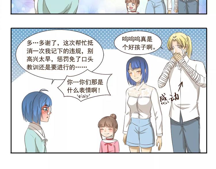 第94章 清洁术妙用5