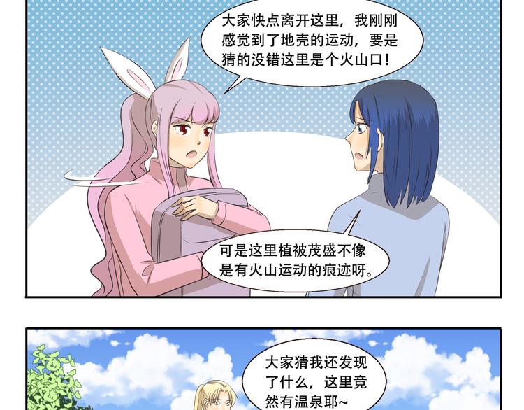 第277话 24h天气预报员8