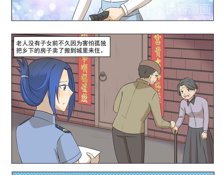 第283话 都市怪谈 雨夜缉凶7