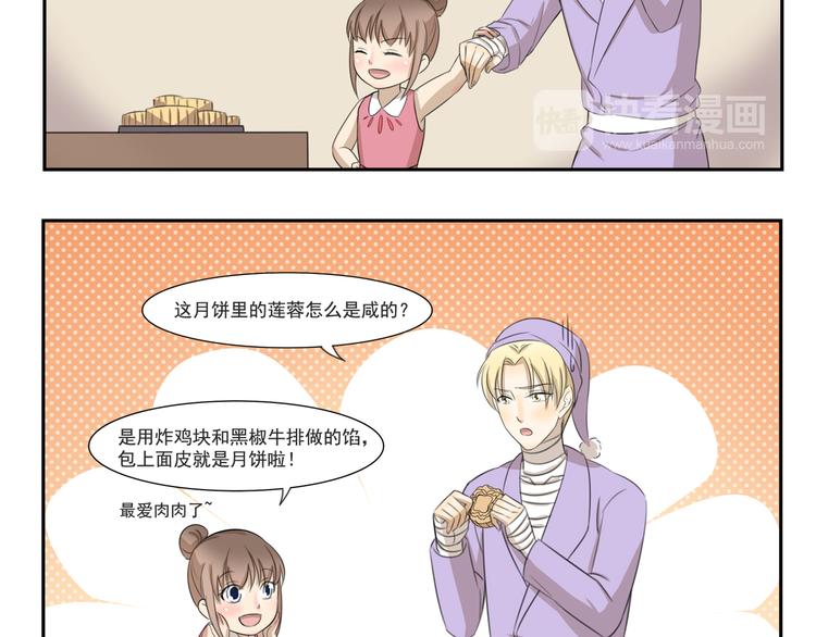 第252话 吃肉的季节4