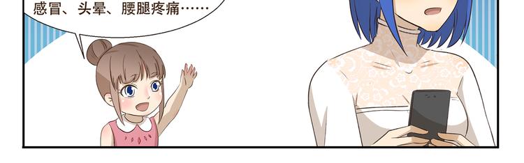 第264话 会错意10