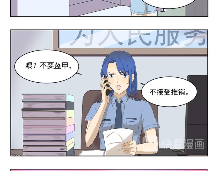 第408话 不许掉鳞片7