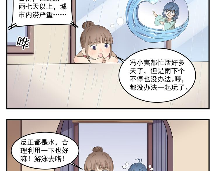 第429话  水漫金山2