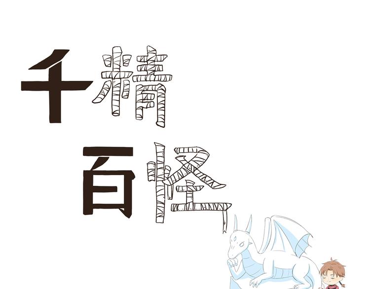 第358话 雕塑大师0